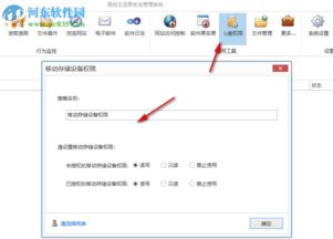 易控王信息安全管理系統 3.7.20 官方版下載與功能全解析