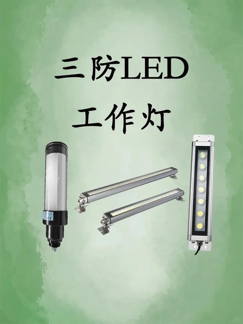 LED工作燈廠家選擇指南 長臂燈、短臂燈、圓形燈、射燈、條燈全解析